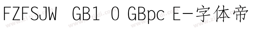 FZFSJW  GB1 0 GBpc E字体转换